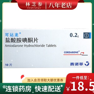 可达龙 可达龙 盐酸胺碘酮片 0.2g*10片/盒 盐酸胺碘酮 盐酸胺碘胴片