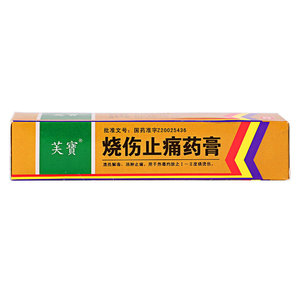 芙宝 烧伤止痛药膏 40g*1支/盒 清热解毒消肿止痛热毒灼肤烧烫伤