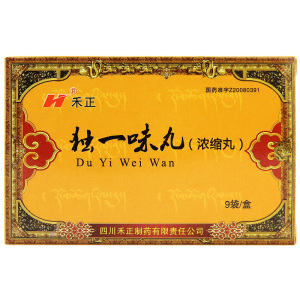 禾正 独一味丸(浓缩丸)2.5g*9袋/盒活血止痛化瘀骨折牙龈肿痛经 正品