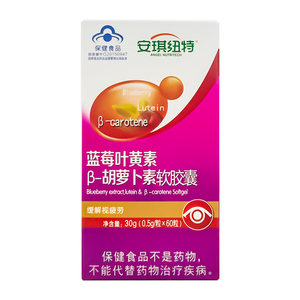 安琪纽特蓝莓叶黄素β-胡萝卜素软胶囊 0.5g*60粒缓解视疲劳正品
