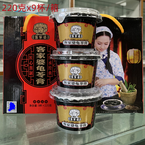 惠州罗浮山客家婆山水龟苓膏凉粉甜品一箱广东省内顺丰包邮