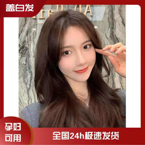 欧莱雅金铜色孕妇可用无氨染发膏自然遮盖白发巧克力摩卡棕纯植物