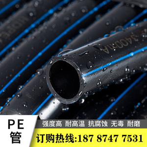云南PE管给水管塑料硬管黑色浇灌管饮水自来水排水管波纹管下水管
