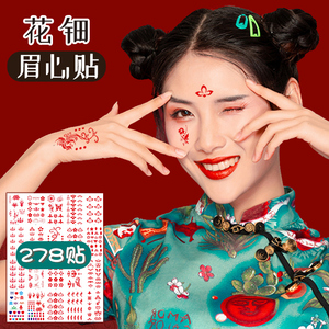 花钿古装眉心贴儿童古风额头印花新娘汉服发饰纹身贴舞台妆表演贴纸