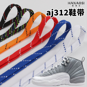 适用于aj3AJ12运动鞋带扁平双色AF1空军一号加厚休闲鞋绳黑白红色