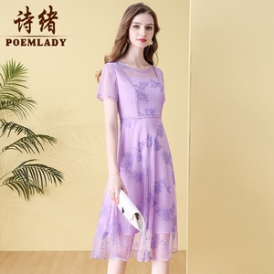 诗绪时尚紫色网纱印花连衣裙女夏季2022新款气质优雅中长款59935