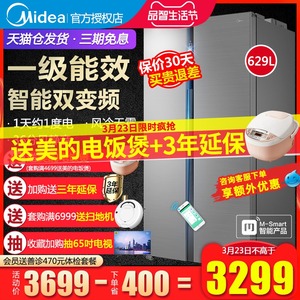 Midea/美的 BCD-629WKPZM(E)智能变频风冷无霜对双开门家用电冰箱