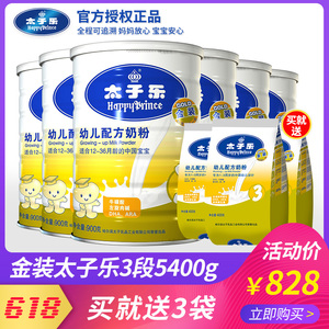 太子乐奶粉金装