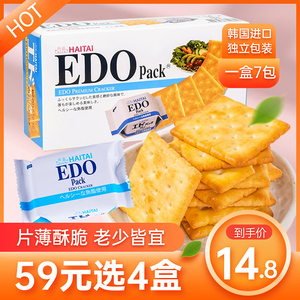 EDOpack韩国进口海太原味饼干单独小包装办公室休闲零食薄脆小吃