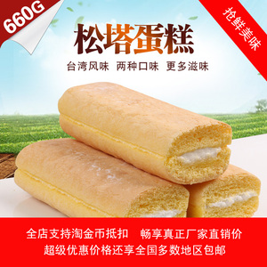 新欧乐660g松塔蛋糕礼盒包邮早餐下午茶食品好吃夹心瑞士卷零食品