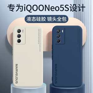 iqooneo5手机壳vivoiqooneo5se保护套iqooneo5s液态硅胶neo5活力版防摔软壳iq00全包iqooneo5se外壳男vivo女