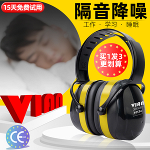 隔音耳罩降噪耳机超强隔音工业级防噪耳塞头戴式静音睡觉学习专用