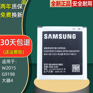 三星SM-W2015电池原装正品SM-G9198大容量手机商务电板G9198大器4