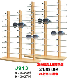 眼镜新款其它展示支架装饰道具三排排小木质眼睛展架子悬挂陈列架