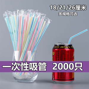 2000支包邮一次性吸管商用可弯头饮料果汁豆浆短吸管18*0.5厘米