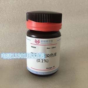 希夫试剂/schiff试剂	50ml