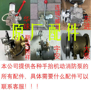 引水器华球东进宇安翔祥祥达连城威马浙安林海消防泵机真空泵配件