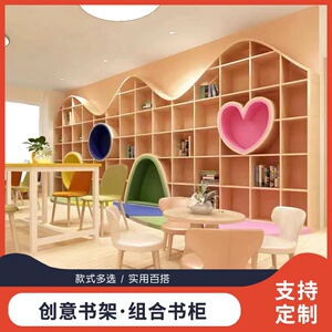 早教培训机构落地绘本架作品展示架儿童创意组合书架简约现代书柜