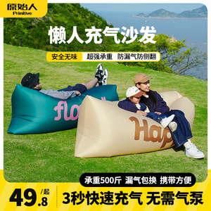 原始人充气沙发户外露营懒人空气单人便携式野营音乐节气垫床坐躺