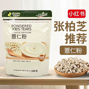 台湾进口健康时代薏仁粉500g黑芝麻粉杏仁粉无蔗糖五谷营养早餐