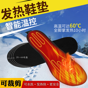 暖脚宝神器USB发热鞋垫办公室取暖器冬天保暖脚垫发热加热垫充电