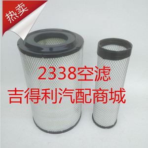 K2338PU空滤适用于江淮威铃三代 亮剑小格尔发货车空气滤清器滤芯