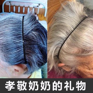 老年人发卡发箍奶奶发卡铁质简约款带齿细经典洗脸用黑色细发箍