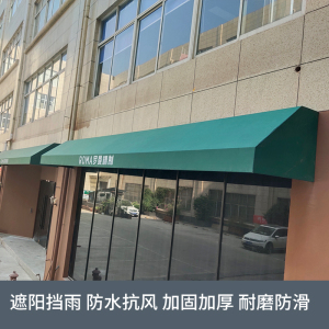 法式遮阳棚梯形固定雨棚装饰篷咖啡馆服装店户外雨蓬定制门头雨搭
