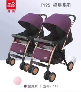浩硕新生婴儿童推车可坐可躺硬板轻巧便携一键折叠0到3岁双胞胎