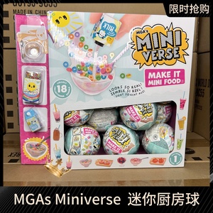 MGA微世界创造迷你厨房球微缩食玩茶点盲盒DIY美食玩具 Miniverse