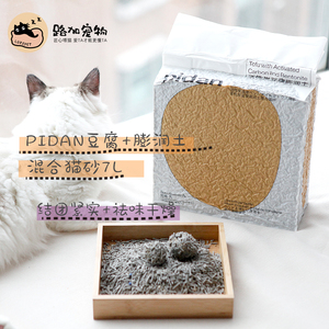 pidan活性炭混合砂7L矿土原味豆腐猫砂猫砂膨润土去臭新升级