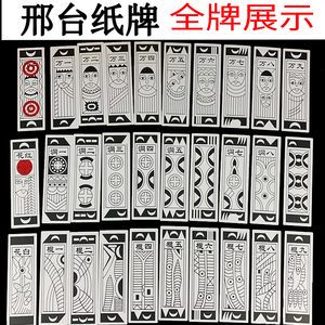 邢台纸牌塑料小牌河北纸牌老人牌地方牌120张看牌胡牌老年梭胡