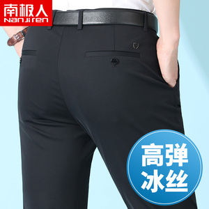 锦纶氨纶裤子男薄款男士夏季冰丝弹力休闲裤高端男裤商务西裤