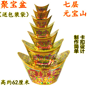 纸活聚宝盆 纸扎七层金元宝山 祭祀用品祭祖拜佛 优质纸扎大元宝