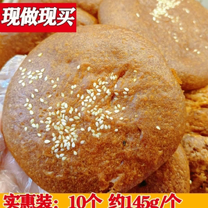 大同特产广灵老式糕点 混糖饼 五仁月饼 大糖饼无糖饼 独立包装包