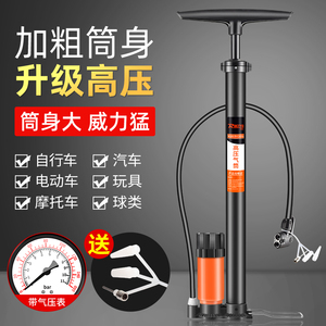 自行车打气筒电动电瓶车家用充汽简高压泵气管子单车汽车通用配件