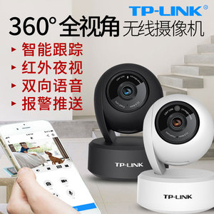 TP-LINK TL-IPC43AN-4室内无线网络摄像头监控云台摄像机家用看店wifi手机远程遥控红外夜视高清