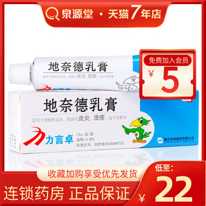 05%*15g*1支/盒 银屑病 牛皮癣软膏 银屑癣外用