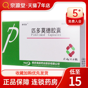 林可妙 匹多莫德胶囊 0.