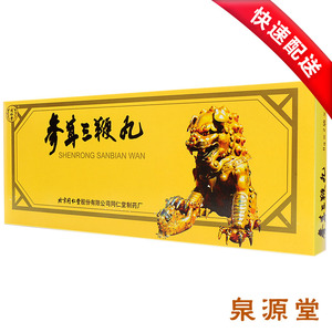 同仁堂 参茸三鞭丸 8g*10袋/盒