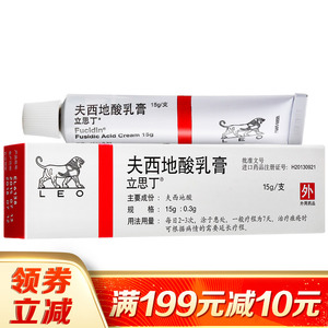 立思丁 立思丁 夫西地酸乳膏 15g*1支/盒