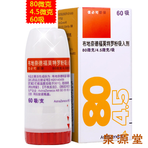 吸入剂