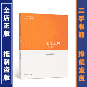 美学原理尤西林