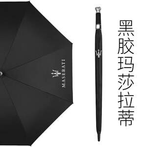 玛莎拉蒂雨伞