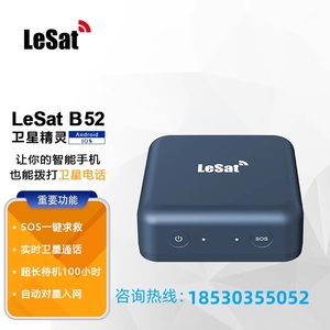 LeSat B52卫星精灵 天通卫星电话蓝牙盒子车载小巧北斗GPS定位SOS
