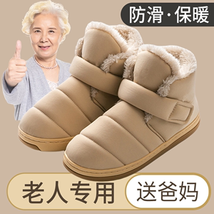 老人专用高帮棉拖鞋女冬季2023新款家居保暖加绒包跟棉鞋外穿男冬