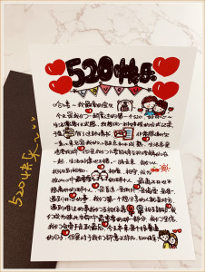 520情侣生日贺卡片立体送男女生礼物定制代手写纪念日周年手工diy