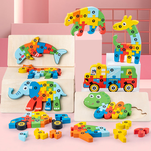 幼儿童1-2-3周岁半宝宝早教益智立体积木质拼图手抓板男女孩玩具