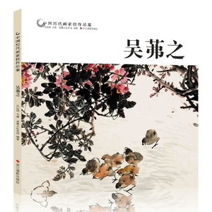 花鸟画集高清册页/传世名画美术鉴赏临摹国画/初学者经典绘画技法书