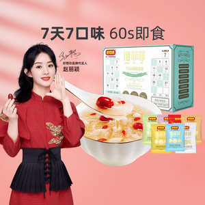 好想你清菲菲105g*2盒7口味冻干红枣桂圆银耳莲子羹银耳汤即食冲